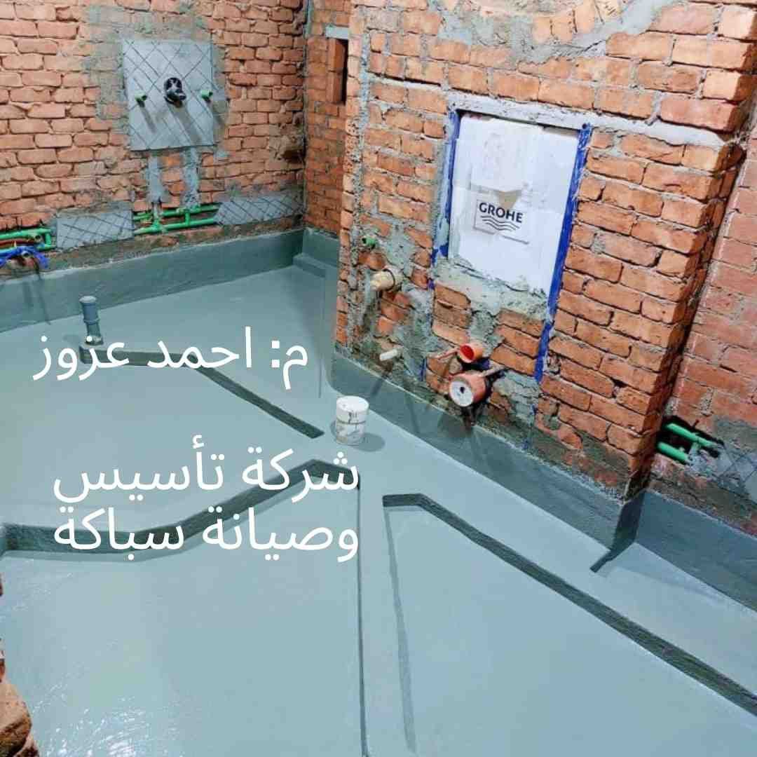    عزل حمامات في الشروق  